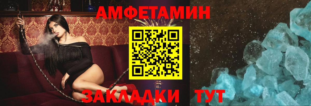 Черкесск  Amphetamine 98%  Амфетамин  Вход с VPN 