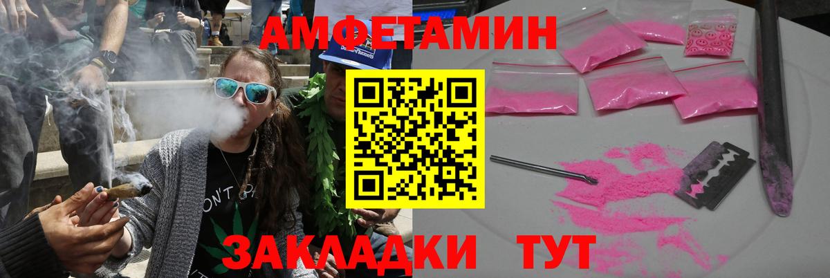 Амфетамин VHQ Черкесск