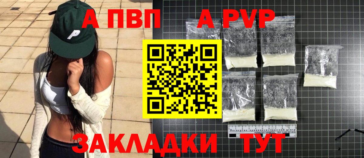 APVP мука Черкесск