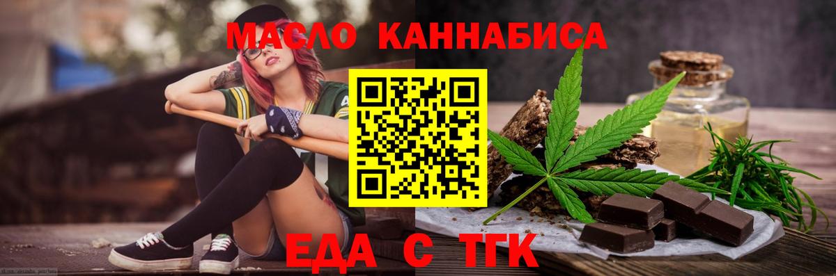 Печенье с ТГК конопля  Вход с VPN  Черкесск 
