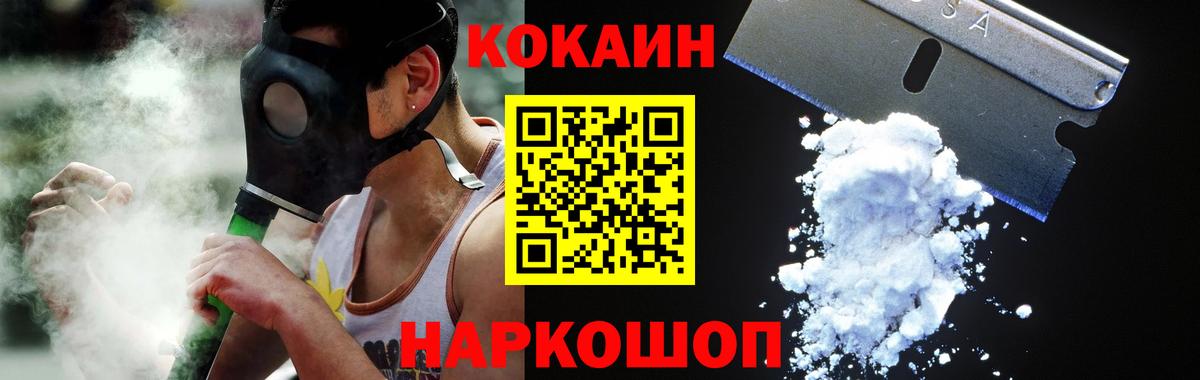 Cocaine FishScale Черкесск