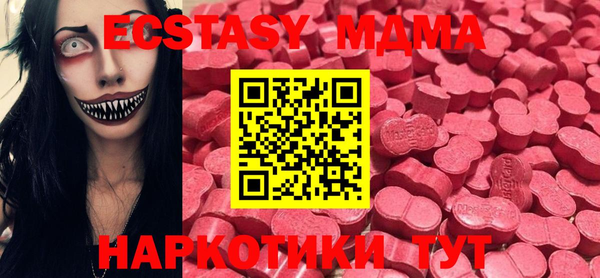 Ecstasy XTC  Вход с VPN  Экстази круглые  Черкесск 