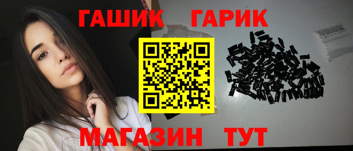 ГАШ VHQ  наркота  Черкесск  Вход с VPN  ГАШИШ гашик 