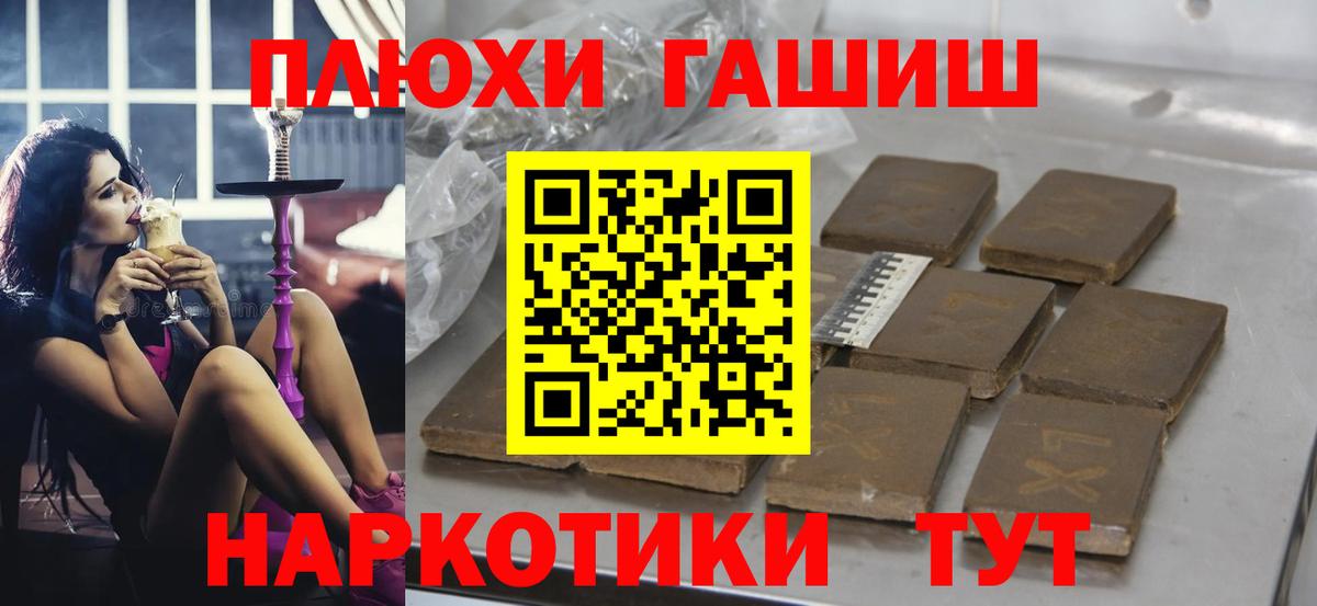 ГАШИШ ice o lator Черкесск