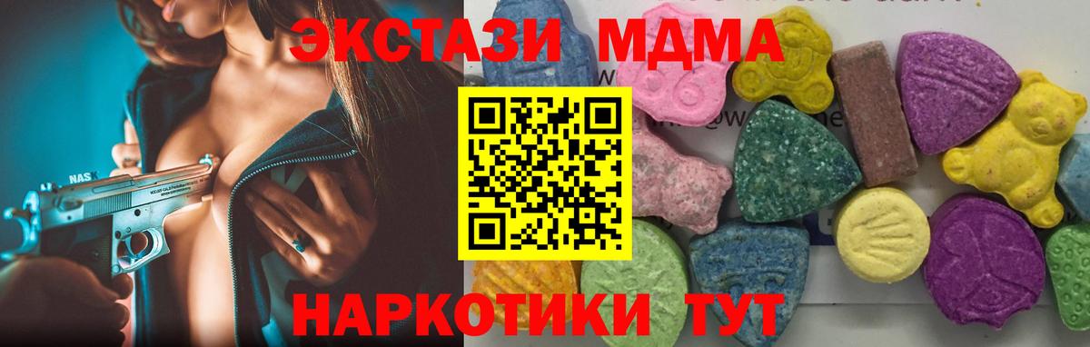 МДМА VHQ  Вход с VPN  MDMA  Черкесск  МДМА crystal 