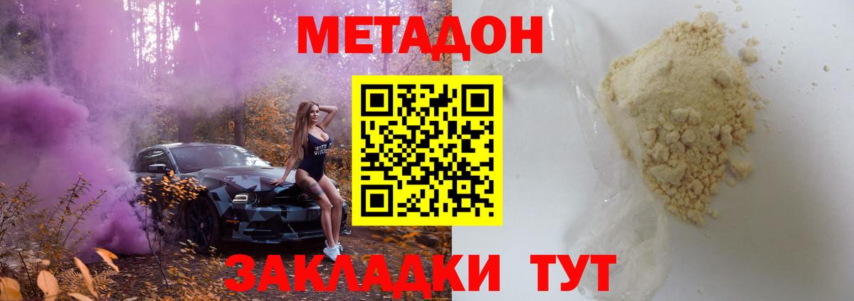 Метадон мёд  Вход с VPN  МЕТАДОН methadone  Черкесск 