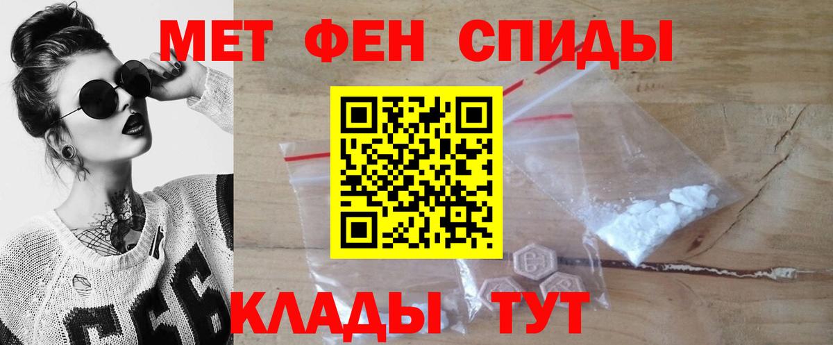 Метамфетамин мет Черкесск