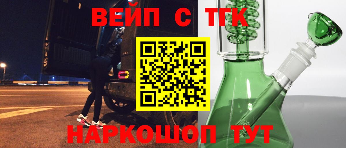 ТГК концентрат  мега ссылка  Вход с VPN  как найти наркотики  Черкесск  Дистиллят ТГК вейп 