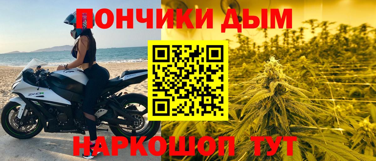 Бошки Шишки Bruce Banner Черкесск